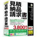 BSLシステム研究所 かるがるできる販売9 見積・納品・請求書+領収証