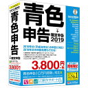 BSLシステム研究所 かるがるできる青色申告2019