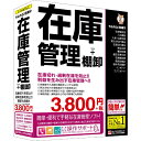 BSLシステム研究所 かるがるできる在庫9 在庫管理+棚卸