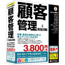 BSLシステム研究所 かるがるできる顧客9 顧客管理+宛名印刷