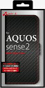 エアージェイ air-J AQUOS sense2 カーボン調手帳型ケースCBR AC-AQS2PBCBR