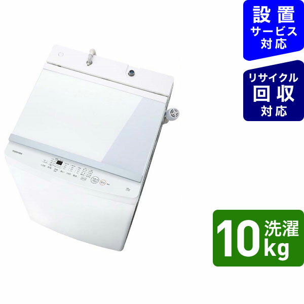 東芝｜TOSHIBA 全自動洗濯機 ピュアホワイト AW-10M7-W [洗濯10.0kg /簡易乾燥(送風機能) /上開き][洗濯機 10kg]【2111_rs】