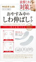 粧美堂 MAGiE LAB.(マジラボ) お休み中のしわ伸ばしテープ NO3.スモールタイプ (2シート /24枚入) MG22117