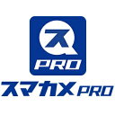 プラネックスコミュニケーションズ PLANEX COMMUNICATIONS ネットワークカメラビューアー Windows専用アプリケーション 『スマカメPro』 Smacame-Pro