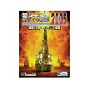 システムソフトアルファー SystemSoft Alpha 現代大戦略2005 〜護国の盾・イージス艦隊〜 Win/CD