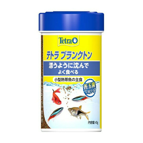 スペクトラムブランズジャパン｜Spectrum Brands Japan <strong>テトラ</strong> <strong>プランクトン</strong> (45g) [金魚・熱帯魚用フード]