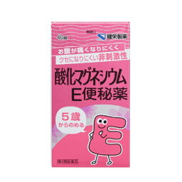 【第3類医薬品】<strong>酸化マグネシウム</strong>E<strong>便秘薬</strong>（40錠）健栄製薬｜KENEI Pharmaceutical