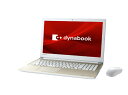 dynabook　ダイナブック P1X5KPEG ノートパソコン dynabook X5 サテンゴールド [15.6型 /intel Core i3 /HDD：1TB /メモリ：4GB /2019年5月モデル][15.6インチ office付き 新品 windows10]