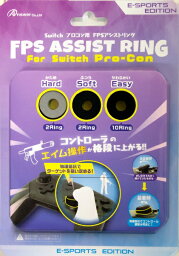 アンサー｜Answer Switch Proコントローラ用 FPSアシストリング <strong>ブラック</strong> ANS-SW074BK[ニンテンドースイッチ コントローラー アクセサリー]