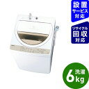 東芝 TOSHIBA AW-6G8-W 全自動洗濯機 ZAB...