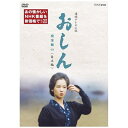 NHKエンタープライズ nep 連続テレビ小説 おしん 完全版 四 自立編【DVD】