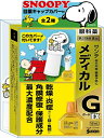 【第2類医薬品】サンテメディカルガードEX企画品スヌーピー(12ml)〔目薬〕参天製薬 santen