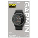 GARMIN｜ガーミン 液晶保護フィルムfenix6X/Forerunner955用 M04-JPC10-07