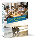 バップ VAP 「広告会社、男子寮のおかずくん」劇場版【DVD】