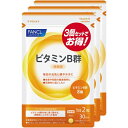 ファンケル FANCL FANCL(ファンケル) ビタミンB群90日分徳用