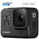 GOPRO アクションカメラ GoPro（ゴープロ） HERO8 Black CHDHX-801-FW [4K対応 /防水][ゴープロ ヒーロー8 ブラック gopro8 CHDHX801FW]