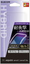 エレコム ELECOM AQUOS sense3 ハイブリッドケース 極み クリア PM-AQS3HVCKCR
