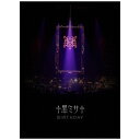ユニバーサルミュージック HYDE/ HYDE ACOUSTIC CONCERT 2019 黒ミサ BIRTHDAY -WAKAYAMA- 通常盤【DVD】 【代金引換配送不可】