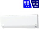 パナソニック Panasonic エアコン 6畳CS-J220D-W エアコン 2020年 Eolia(エオリア)Jシリーズ クリスタルホワイト