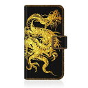 CaseMarket CaseMarket SC-02L スリム手帳型ケース 昇り龍 金龍 - 金風 昇龍 手帳 SC-02L-BCM2S2200-78