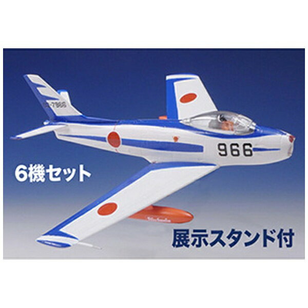 【2020年6月】 プラッツ　PLATZ 1/144 F-86 ブルーインパルス 6機セット 塗装済みキット