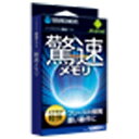 ソースネクスト SOURCENEXT 【Androidアプリ】 驚速メモリ