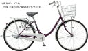 ブリヂストン BRIDGESTONE 24型 自転車 プロムナードU(P.Xベリーパープル/シングルシフト) PU40T1【2020年モデル】【組立商品につき返品不可】 【代金引換配送不可】