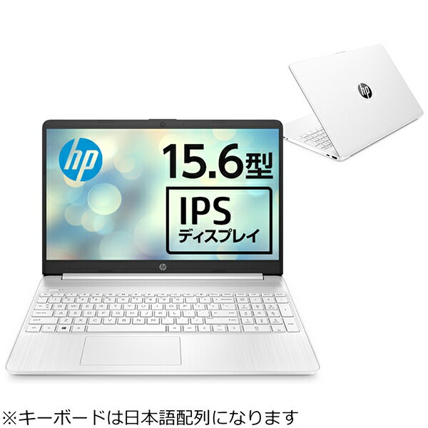 HP　エイチピー 2Z189PA-AAAB ノートパソコン 15s-fq1000 ピュアホワイト [15.6型 /intel Core i5 /SSD：256GB /メモリ：8GB /2020年8月モデル]【point_rb】