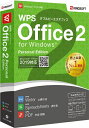 キングソフト｜KINGSOFT WPS Office 2 Personal Edition DVD-ROM版 [Win・Android・iOS用]