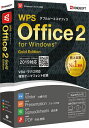 キングソフト｜KINGSOFT WPS Office 2 Gold Edition DVD-ROM版 [Win・Android・iOS用]