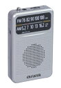 aiwa｜アイワ ポケットラジオ シルバー AR-AP35S [ワイドFM対応 /AM/FM]