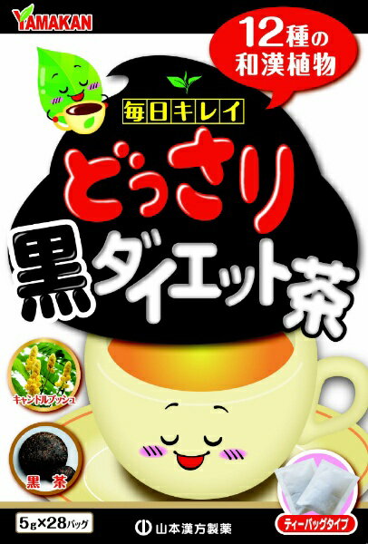 山本漢方｜YAMAMOTO KANPOH <strong>どっさり黒ダイエット茶</strong> 5g×28包