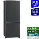 三菱電機｜Mitsubishi Electric 冷蔵庫 Pシリーズ マットチャコール MR-P15G-H [2ドア /右開きタイプ /146L][冷蔵庫 一人暮らし 小型 新生活]