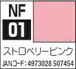 【2022年6月】 GSIクレオス｜GSI Creos ストロベリーピンク