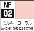 【2022年6月】 GSIクレオス｜GSI Creos ミルキーコーラル