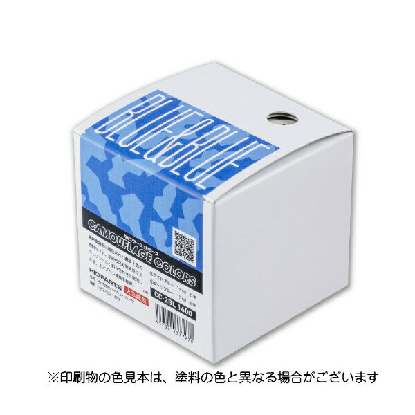 【2022年11月下旬】 ハイキューパーツ｜HIQ PARTS 宮沢模型流通限定　カモフラージュカラーズ ブルー（4本入　各色15ml X 2本）