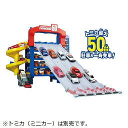 タカラトミー｜TAKARA TOMY トミカワールド トミカ <strong>スライダーパーキング50</strong>