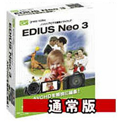 【送料無料】カノープスEDIUS Neo 3 （エディウス ネオ 3） [EDIUS NEO 3 EDIUSNEO]