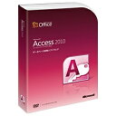 マイクロソフトOffice Access 2010 （オフィス アクセス 2010） [ACCESS2010]10月9日9時59分まで！