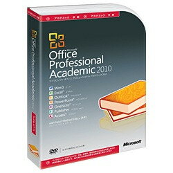 【送料無料】マイクロソフト◆要申請書◆ Office Professional 2010 ≪アカデミック≫