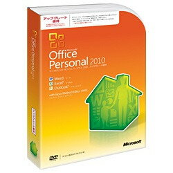 【送料無料】マイクロソフトOffice Personal 2010 ≪アップグレード優待≫ [OFFICEPERSONAL2010VU]