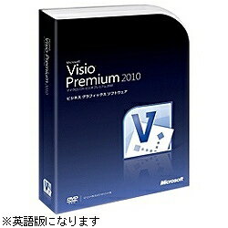 【送料無料】マイクロソフト【英語版】 Office Visio Premium 2010
