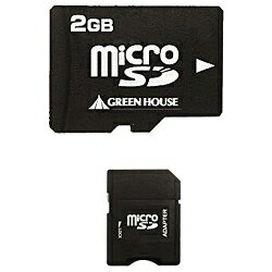 グリーンハウス2GBmicroSDカード（SD変換アダプタ付）GH-SDMR2GA [GHSDMR2GA]