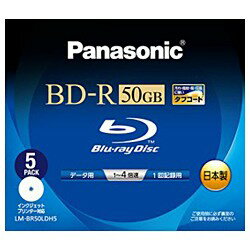 パナソニック1-4倍速対応　データ用Blu-ray BD-Rメディア （50GB・5枚）　LM-BR50LDH5 [LMBR50LDH5]