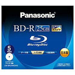 パナソニック1-6倍速対応　データ用Blu-ray BD-Rメディア （25GB・5枚）LM-BR25MDH5 [LMBR25MDH5]