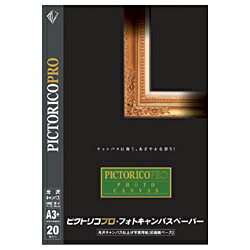 ピクトリコピクトリコプロ・フォトキャンバスペーパー (A3ノビ・20枚) PPV200-A3+/20 [PPV200A3+20]