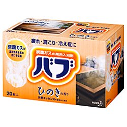 花王バブ ひのきの香り 20錠入