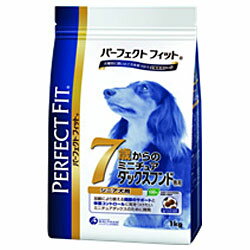 マースジャパンパーフェクトフィット 7歳からのミニチュアダックスフンド専用 シニア犬用 （1kg）