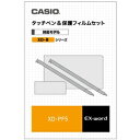 カシオXD-Bシリーズ用タッチペン＆保護フィルムセット　XD-PF5［XDPF5］