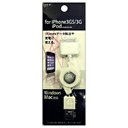 オズマiPhone 3G対応　USB充電・転送ケーブル iPhone 3G/3GS・iPod専用　UAI-07W [UAI07W]［UAI07W］